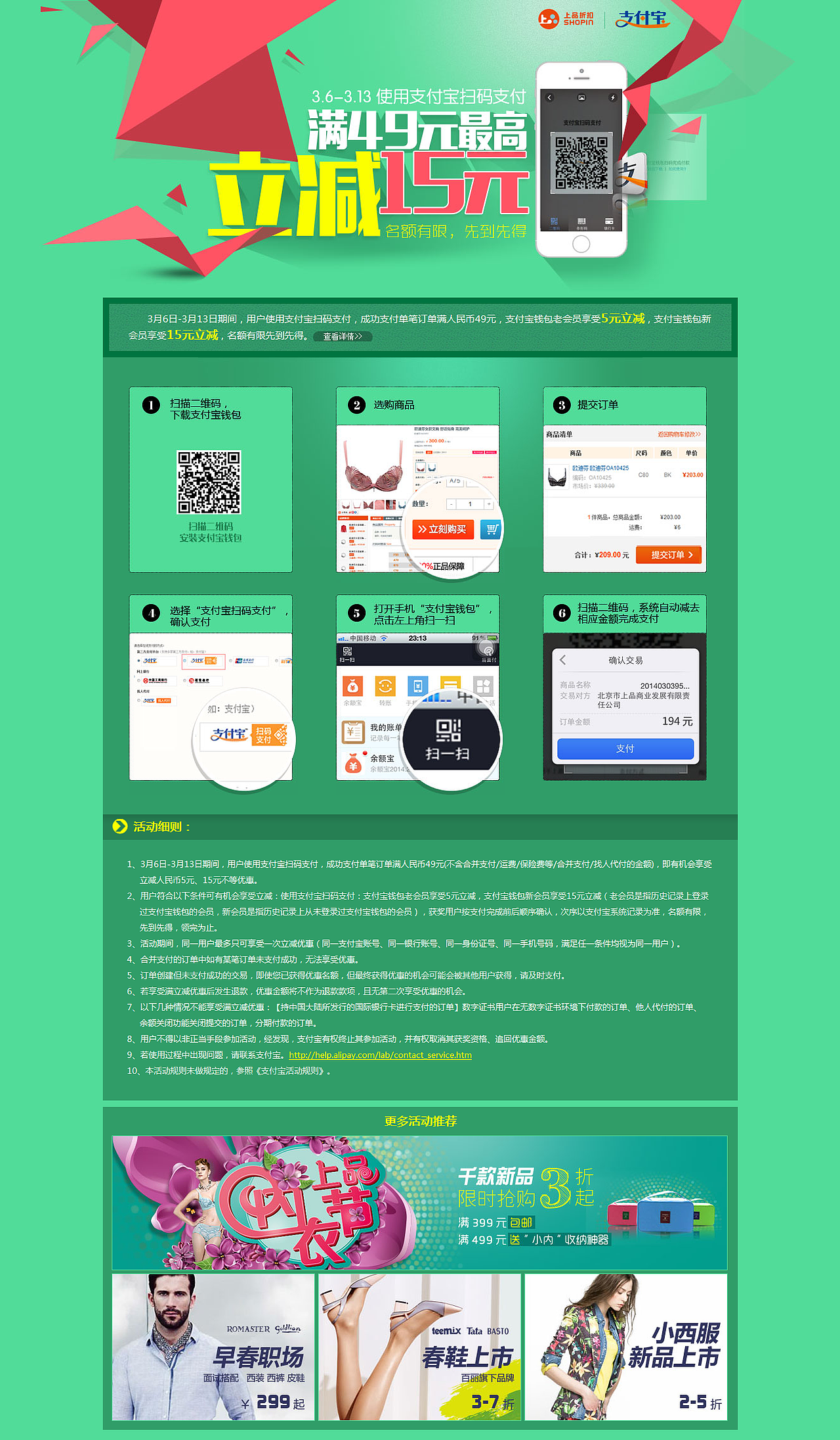 支付宝扫码支付（图ZMTQ0ODU4OTI=） - 运营设计 - 站酷设计师小房原创素材 - 站酷ZCOOL