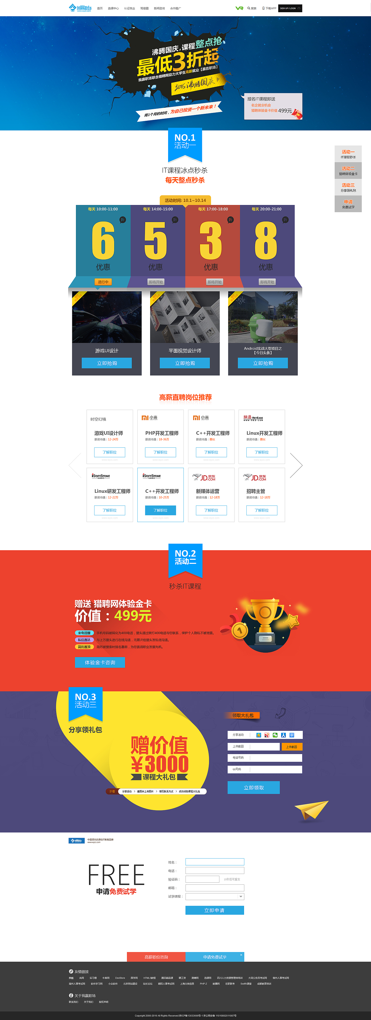 节日专题（图ZODY1MTc2OTI=） - 运营设计 - 站酷设计师guo5218原创素材 - 站酷ZCOOL