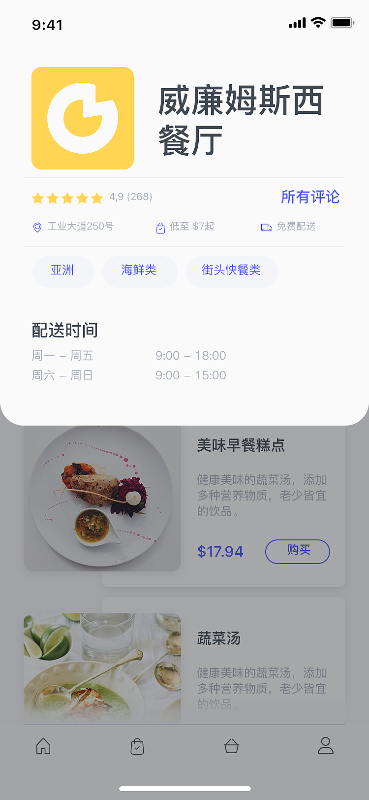 订餐美食外卖（图ZMTUwNjA4OTI4） - 海报 - 站酷设计师红茉莉丫原创素材 - 站酷ZCOOL
