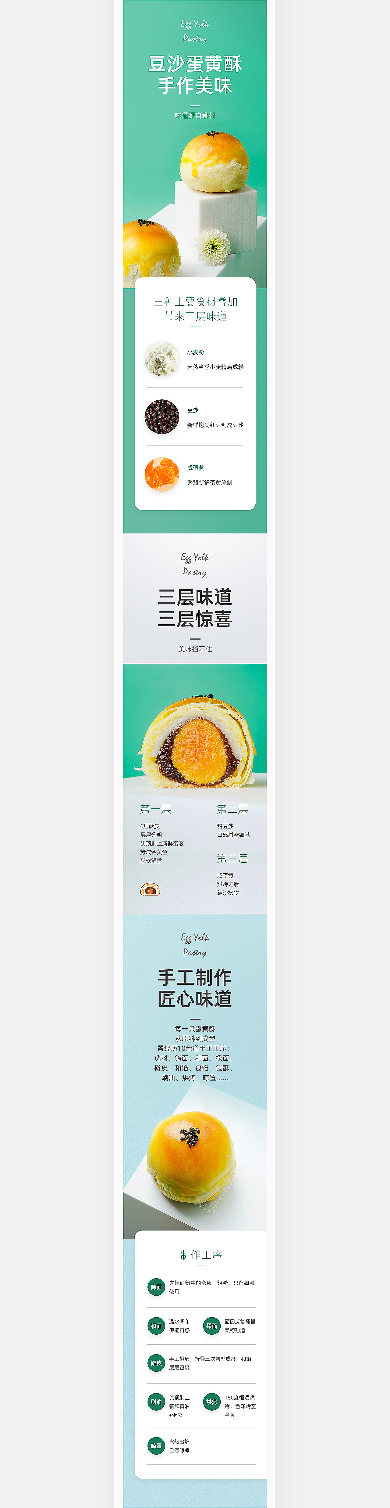 月神酥 · 绿豆糕 · 麦片 | 详情页（图ZMjQ1NDE0NDQ4） - 电商 - 站酷设计师aikimido原创素材 - 站酷ZCOOL