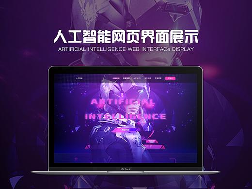 人工智能网页界面展示