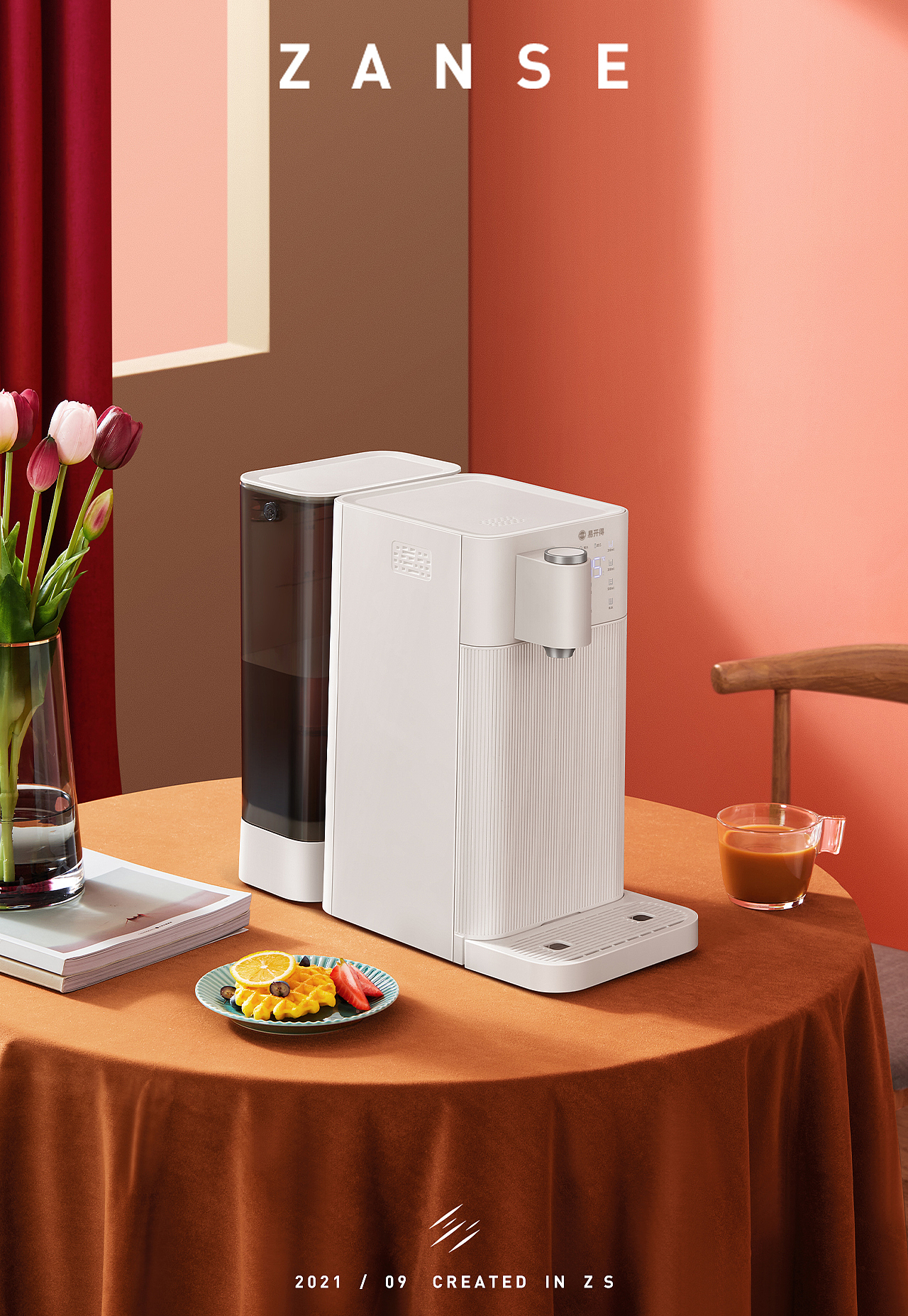 易开得·净水器|ZANSE
