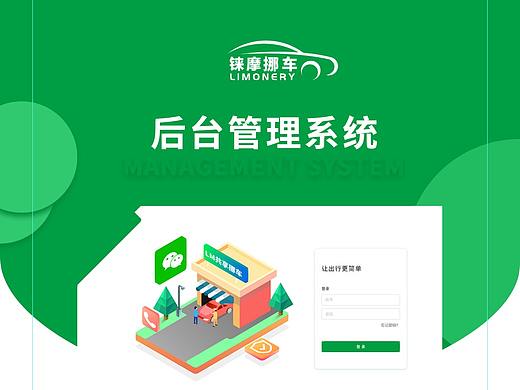 后台管理系统案例