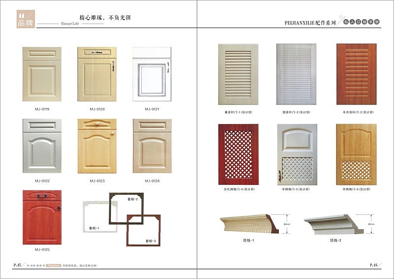 板式家具移门衣柜图册制作全屋定制橱柜画册设计印刷（图ZMTY5MTEzODEy） - 书籍/画册 - 站酷设计师TEL_15237711132原创素材 - 站酷ZCOOL