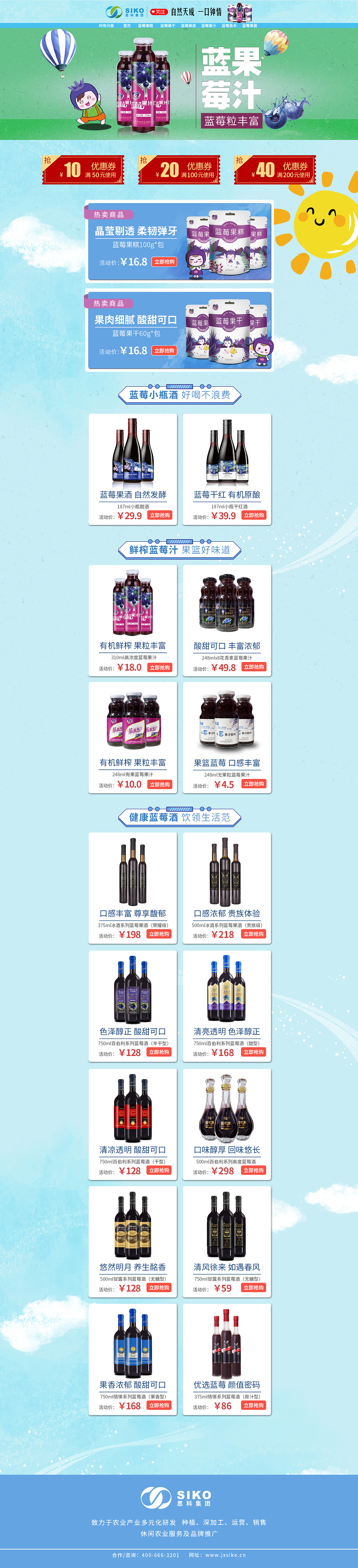 淘宝首页设计