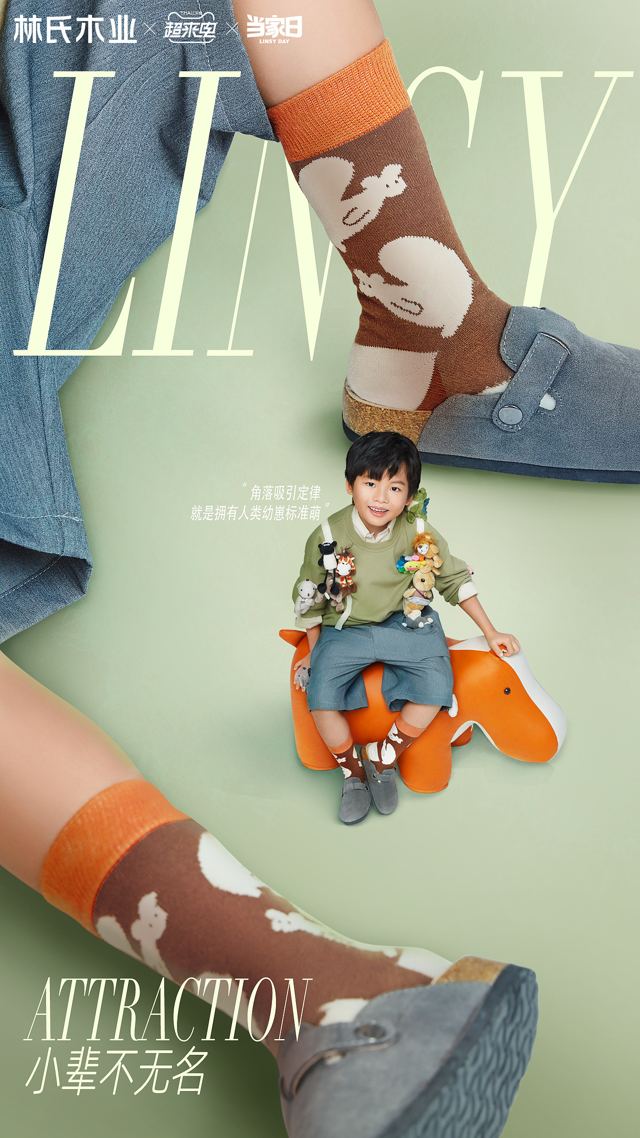 林氏木业当家日海报&承与承摄影（图ZMjc1NDQ1Nzk2） - 时尚/艺术摄影 - 站酷设计师承与承文化原创素材 - 站酷ZCOOL