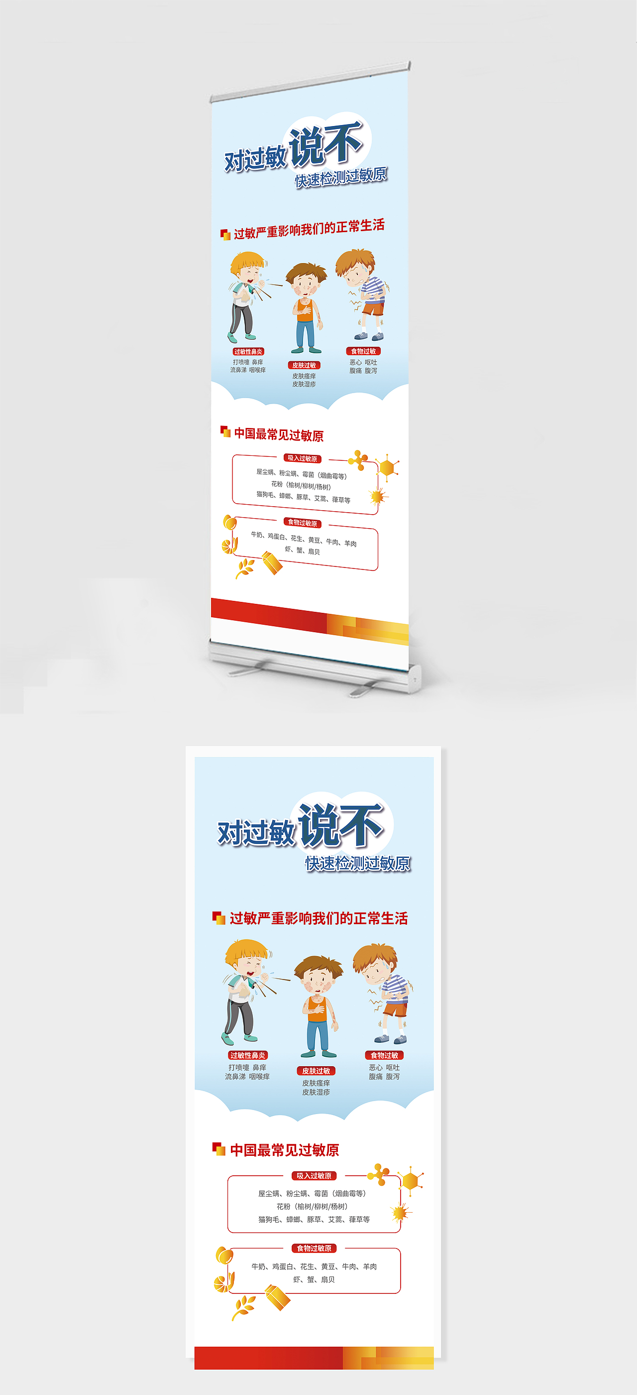 易拉宝（图ZMTE1OTUyNDk2） - 宣传物料 - 站酷设计师行走的狮子虫原创素材 - 站酷ZCOOL