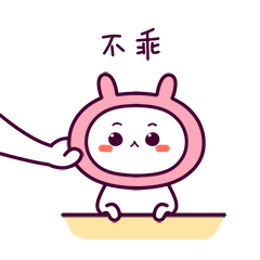 粉果果微信表情（图ZMTI1NzIwMDM2） - 网络表情 - 站酷设计师toumo原创素材 - 站酷ZCOOL