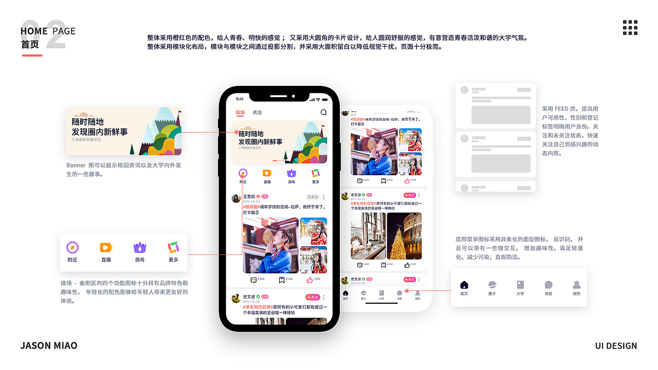 2017-2019作品集（图ZMTUzNzA2MDg4） - APP界面 - 站酷设计师喜之郎小朋友原创素材 - 站酷ZCOOL