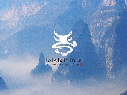 【logo设计】巫山旅发集团