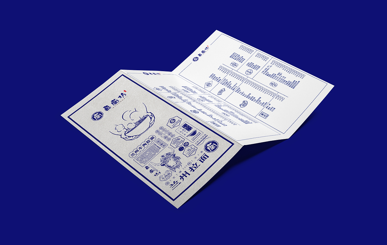 《慕蘭坊》×后潮|兰州牛肉面品牌设计