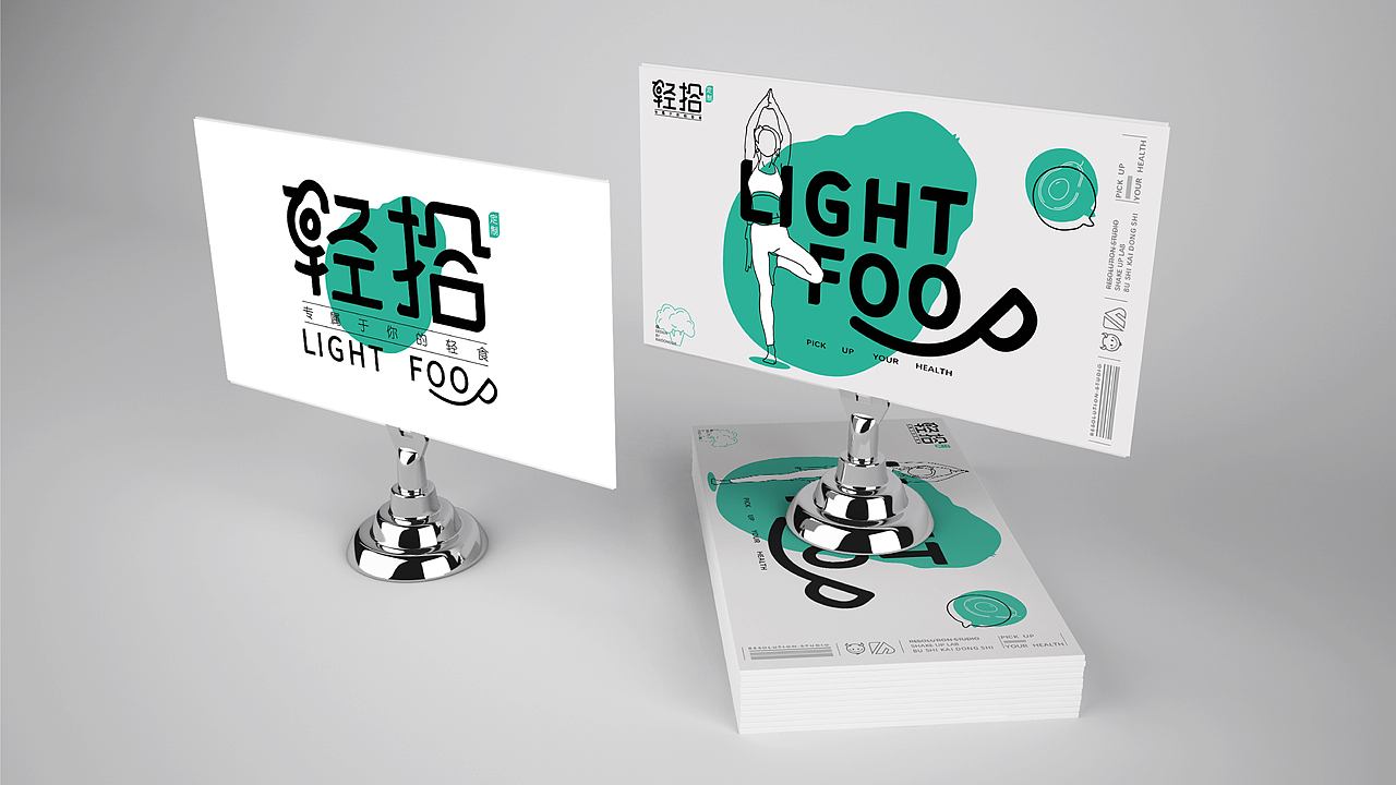轻拾品牌提案（图ZMjg1NzkwMDc2） - 品牌 - 站酷设计师不是开東石原创素材 - 站酷ZCOOL