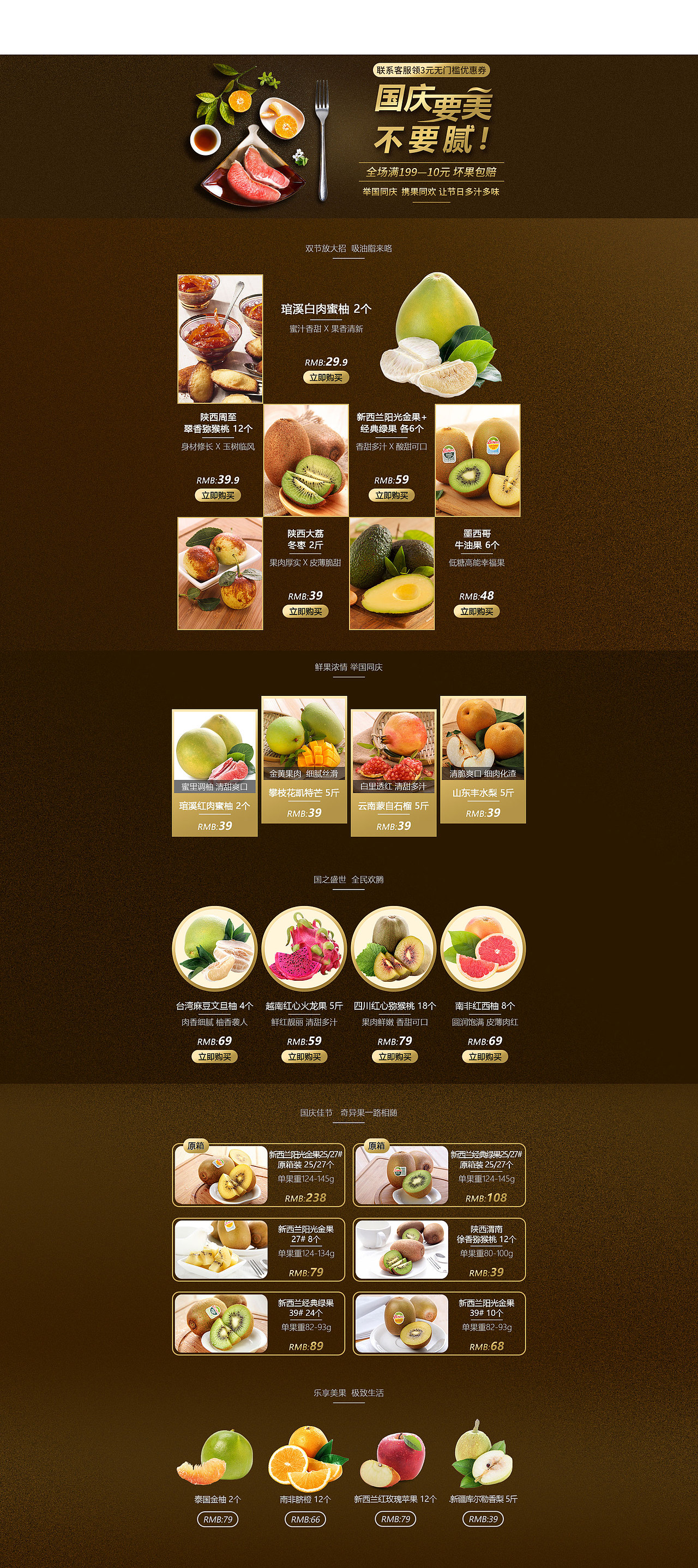 花果山--2016部分作品--店铺首页（图ZNjcwMTQwOTY=） - 电商 - 站酷设计师杨露露露露露原创素材 - 站酷ZCOOL