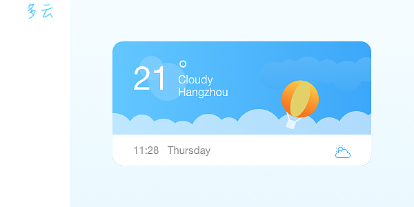 Hello Weather（图ZMTI3MDEyODcy） - 其他UI - 站酷设计师smile夏汐原创素材 - 站酷ZCOOL