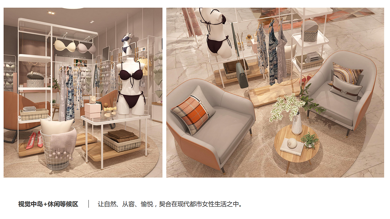 VOdress - 时尚女性内衣品牌店面设计
