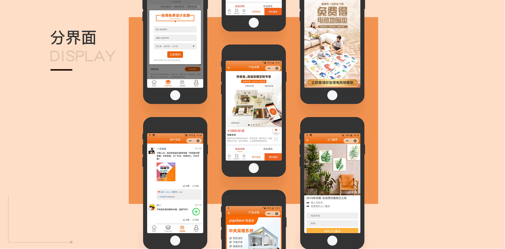 2019-2020UI作品集