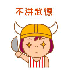 牛妞表情包（图ZMjQ0NDY5OTMy） - 网络表情 - 站酷设计师deviltao原创素材 - 站酷ZCOOL