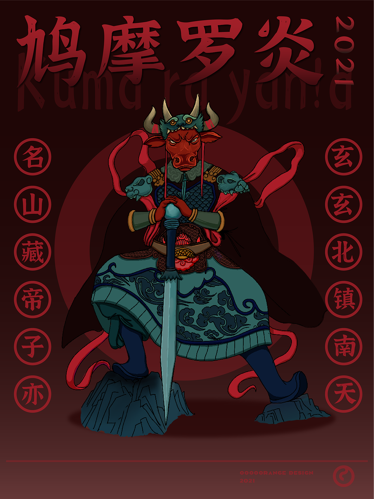 鸠摩罗炎（图ZMjYyOTU3MTMy） - 创作习作 - 站酷设计师ooooooorange原创素材 - 站酷ZCOOL