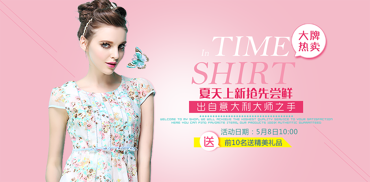 盛夏衬衫（图ZNjM2NDMxNDQ=） - 运营设计 - 站酷设计师曼可顿原创素材 - 站酷ZCOOL