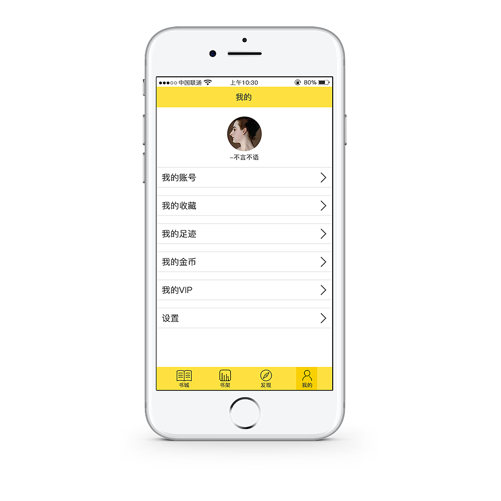 猫头鹰阅读器（图ZODkyNzM1Njg=） - APP界面 - 站酷设计师嗯_赵玥原创素材 - 站酷ZCOOL