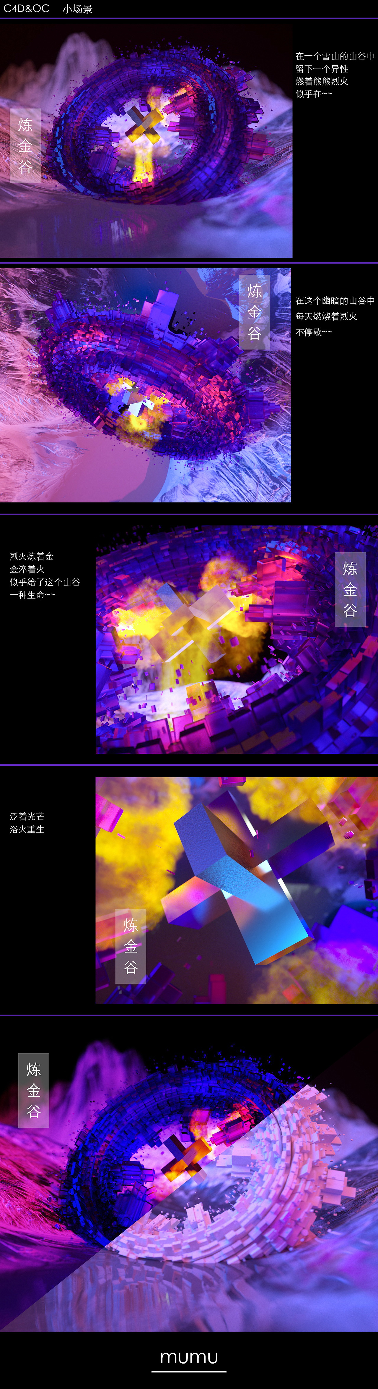 炼金谷（图ZMTA4NTA0OTEy） - 场景 - 站酷设计师ouou欧原创素材 - 站酷ZCOOL