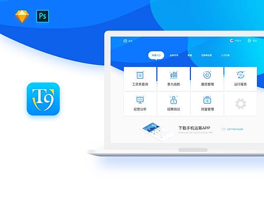运筹客户端PC