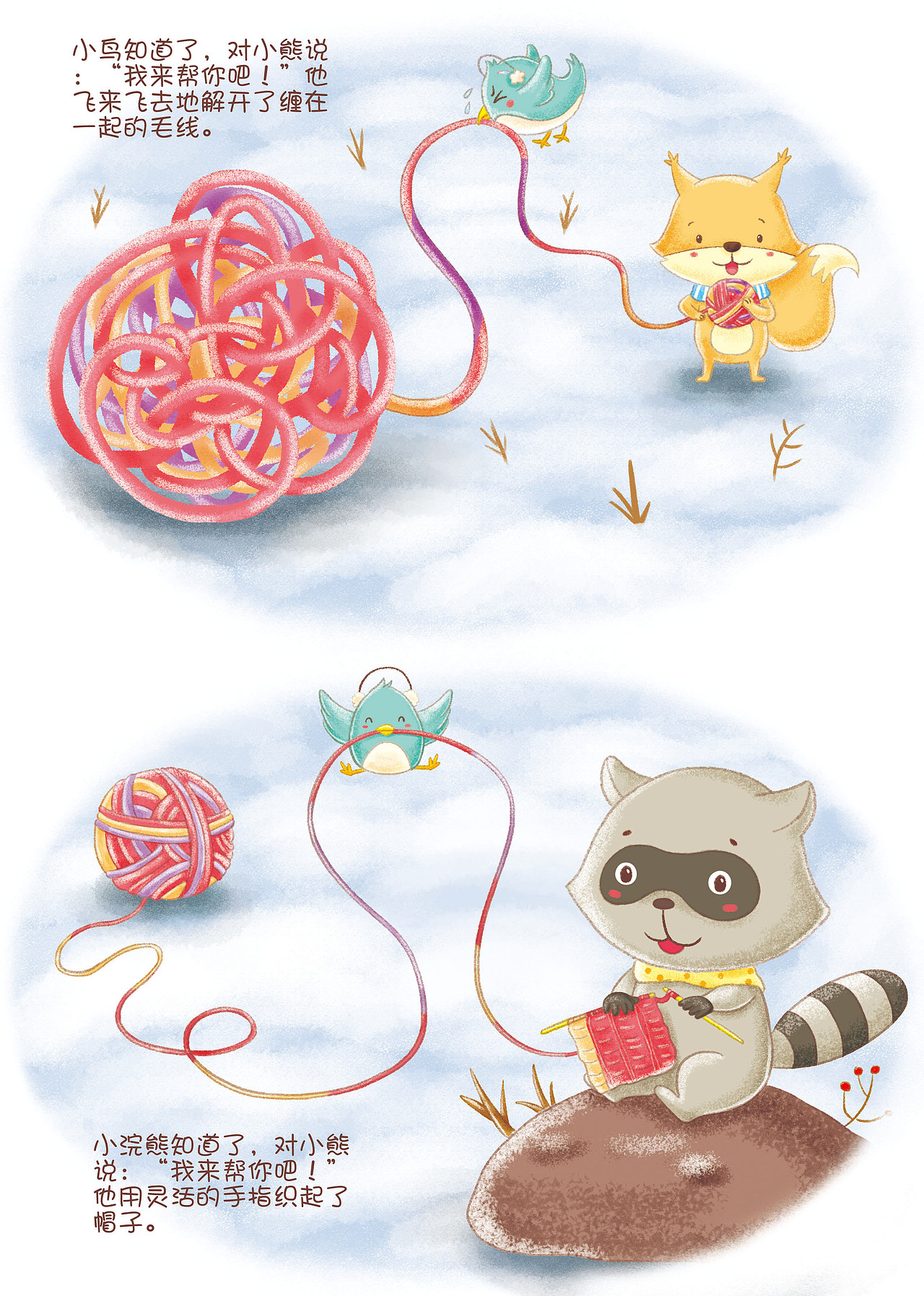 2017-2019儿插作品合集