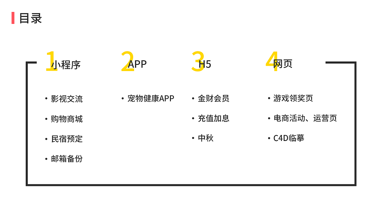 2019年 UI设计 个人作品集（图ZMTc2NjA0MzY4） - APP界面 - 站酷设计师秃头小可爱原创素材 - 站酷ZCOOL