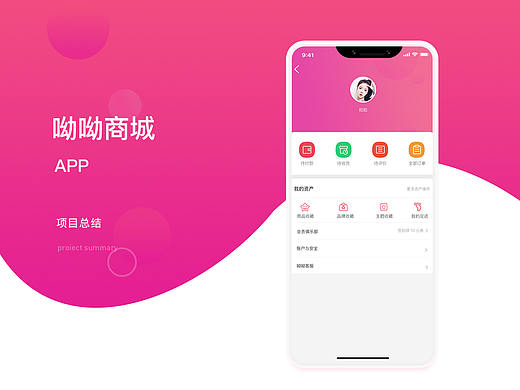呦呦（个人主页-ZNDA3NDI3NDQ=） - APP界面 - 站酷设计师mozhae原创素材 - 站酷ZCOOL