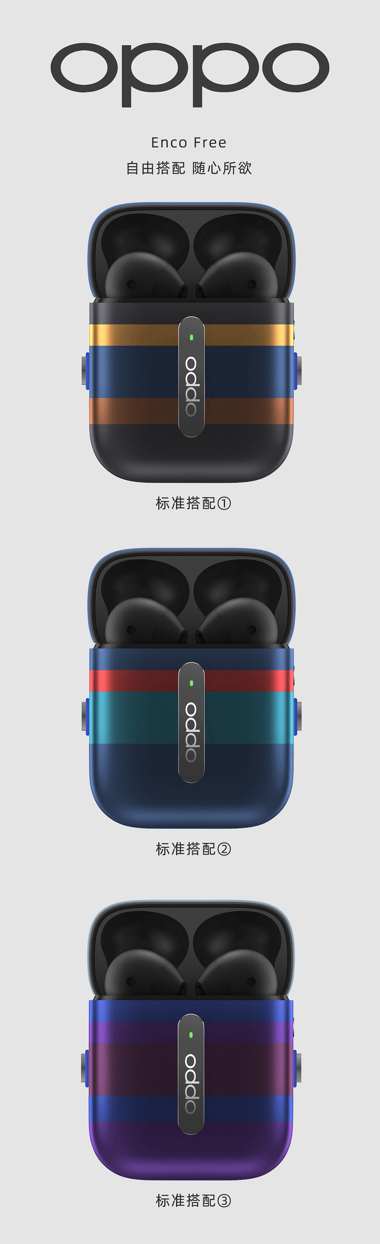 OPPO Enco Free — 可穿戴自由组合保护套（图ZMTkyODc3NDk2） - 图案 - 站酷设计师觉凯品牌创意原创素材 - 站酷ZCOOL