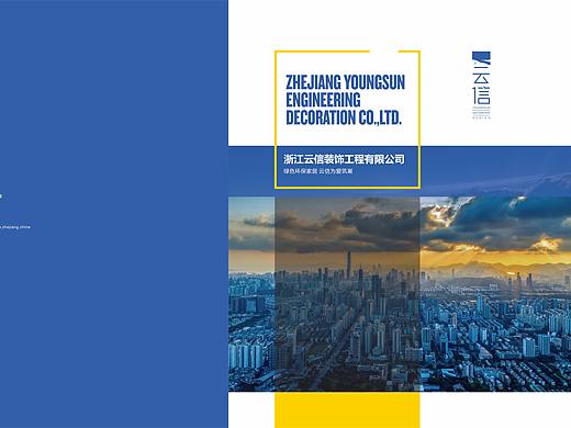 装饰公司画册设计（个人主页-ZNDQ2MDU3NzY=） - 书籍/画册 - 站酷设计师zhenglunyu原创素材 - 站酷ZCOOL