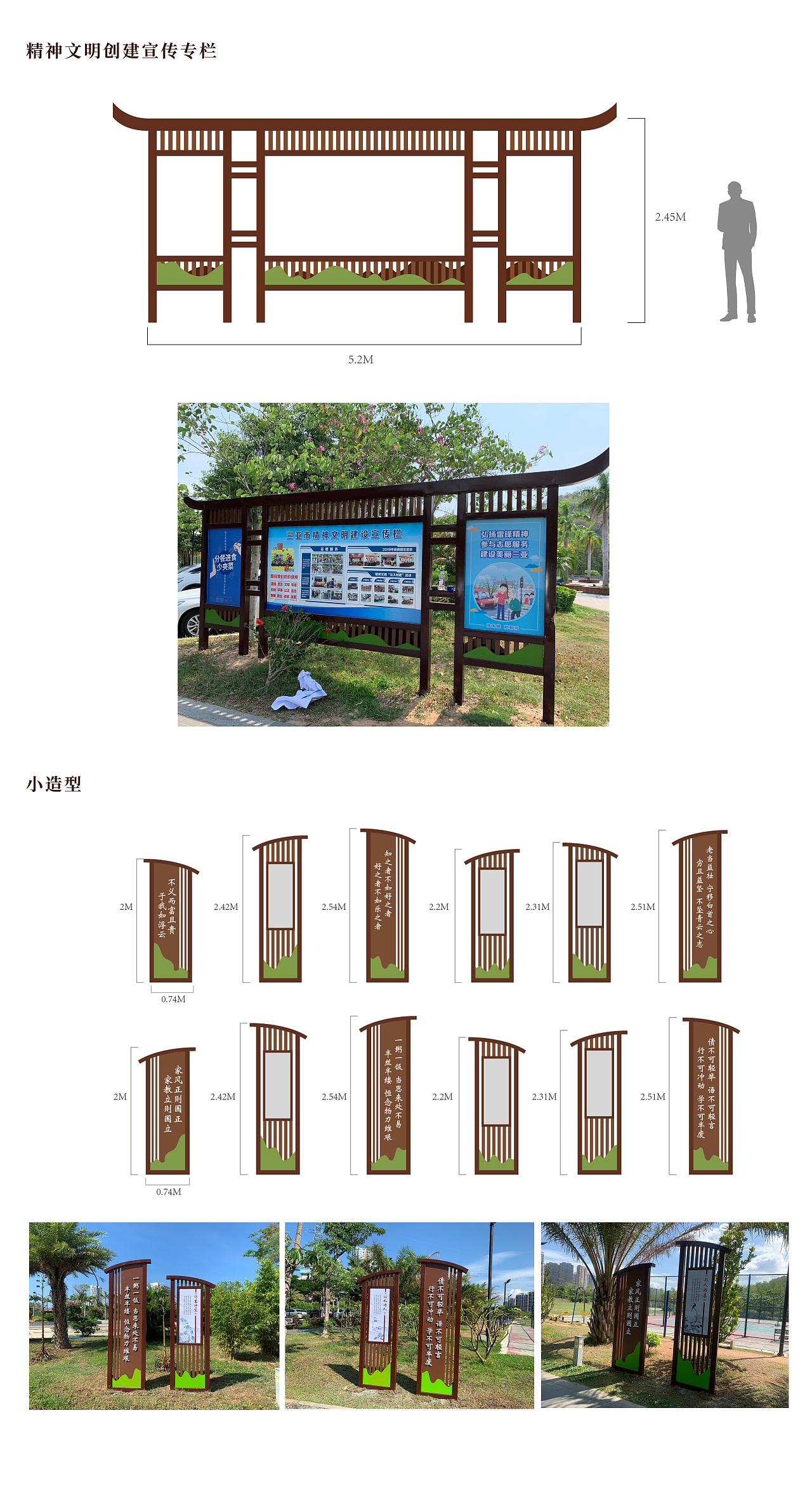 道德广场/景观小品/广场设计