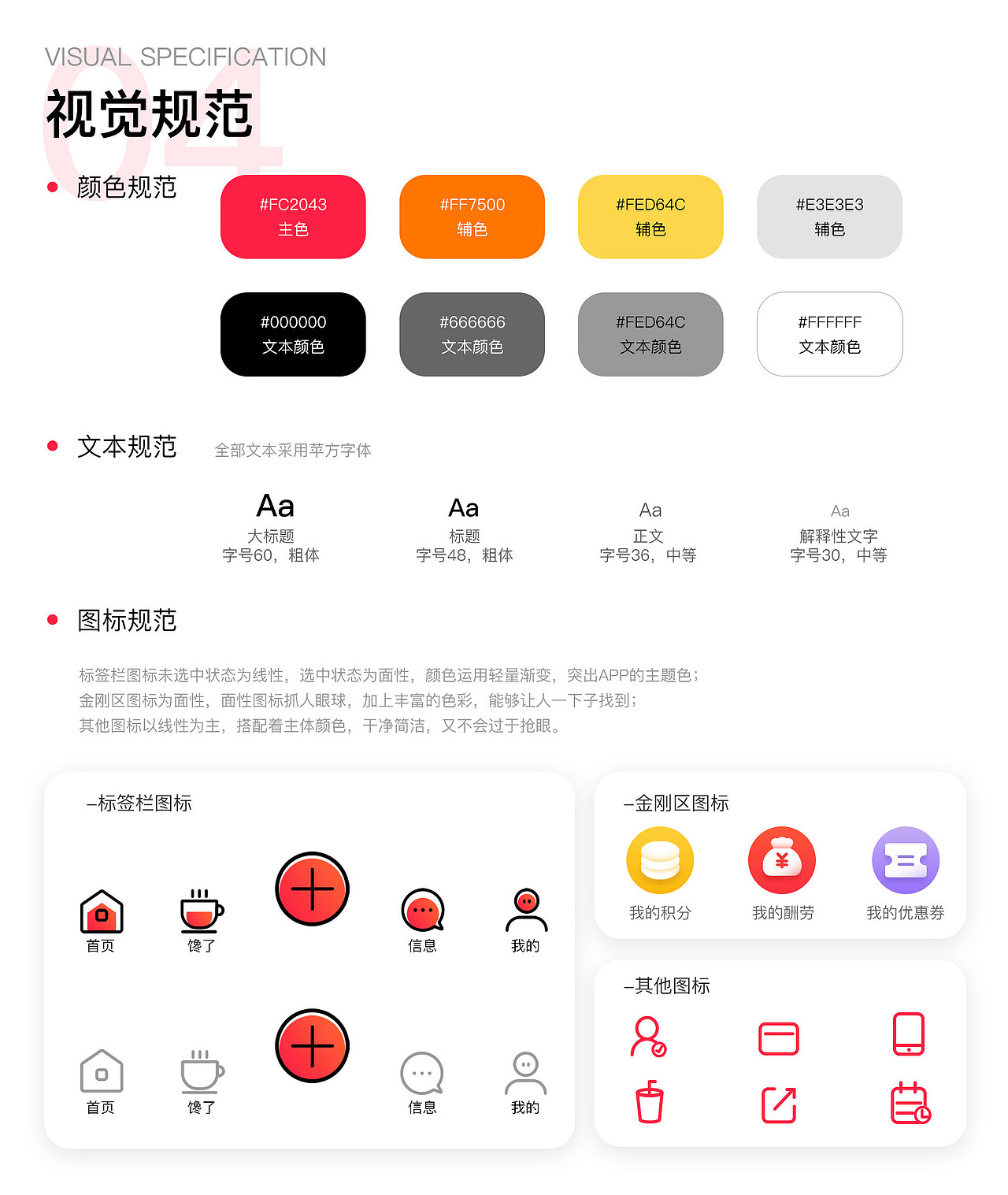 好好喝APP（图ZMjMwMzcxODMy） - APP界面 - 站酷设计师Z04185884原创素材 - 站酷ZCOOL