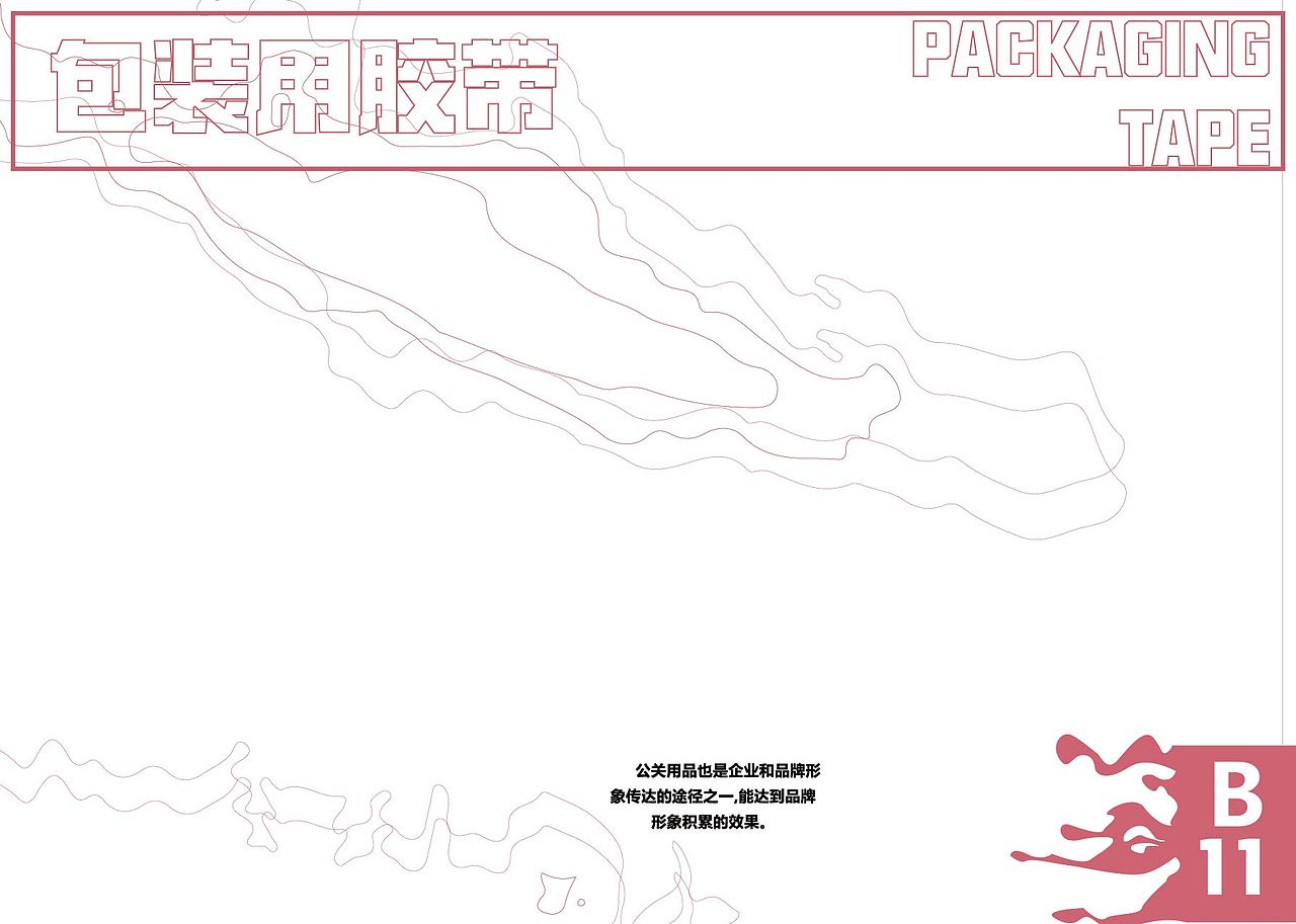 失眠咖啡品牌VI设计