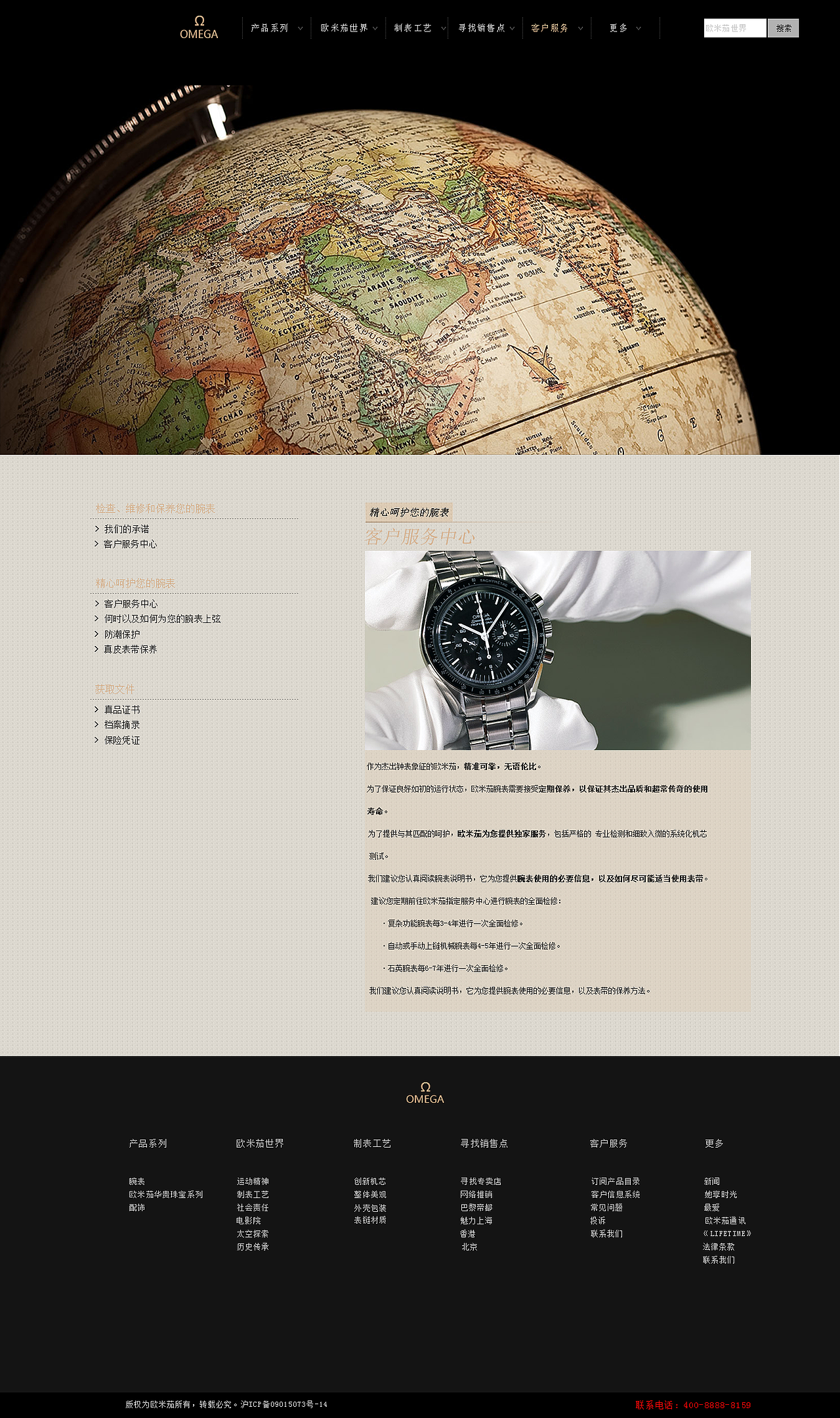 欧米茄精美手表（图ZMzU3MTkwMTY=） - 企业官网 - 站酷设计师fq_Design原创素材 - 站酷ZCOOL