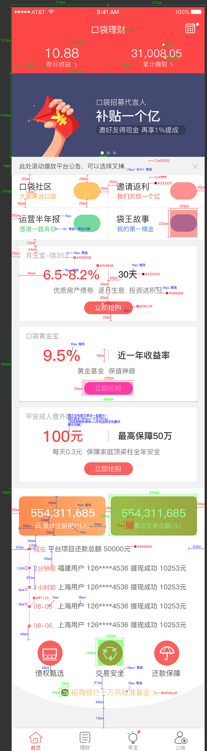 2016.APP上（图ZOTI1NjAwODQ=） - APP界面 - 站酷设计师黑猫警长一样原创素材 - 站酷ZCOOL