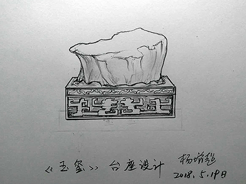 奇石底座设计(二十)