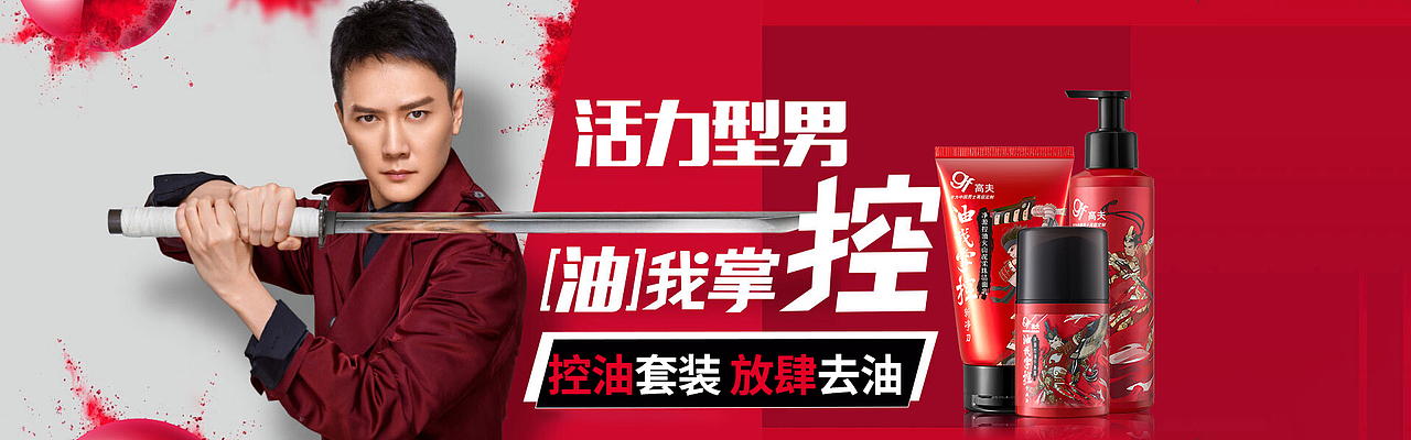 苏宁-高夫套装banner
