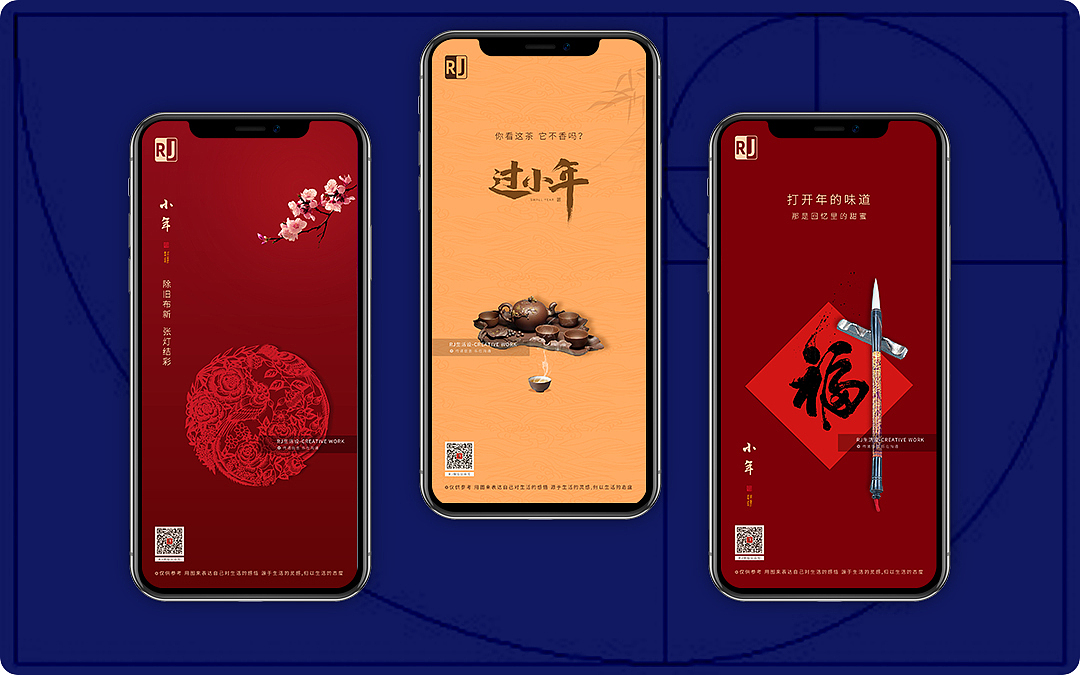 【小年】小年之后见团圆（图ZMTkyNzI1NDEy） - 海报 - 站酷设计师RJ生活设原创素材 - 站酷ZCOOL