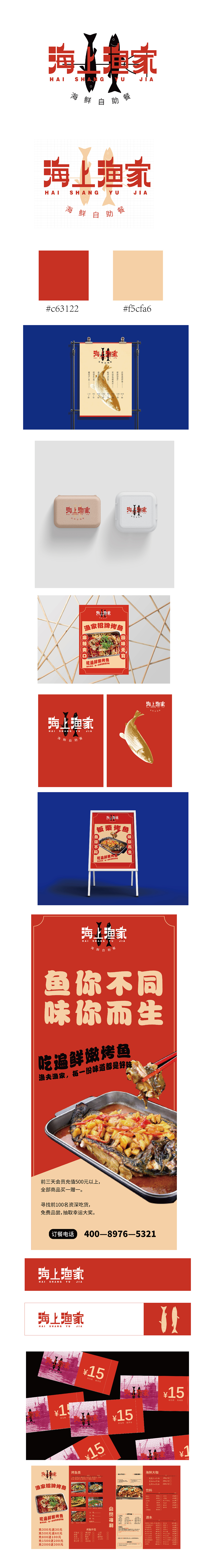 海上渔家（图ZMjQ2ODk0NTA0） - 品牌 - 站酷设计师库乐主义原创素材 - 站酷ZCOOL