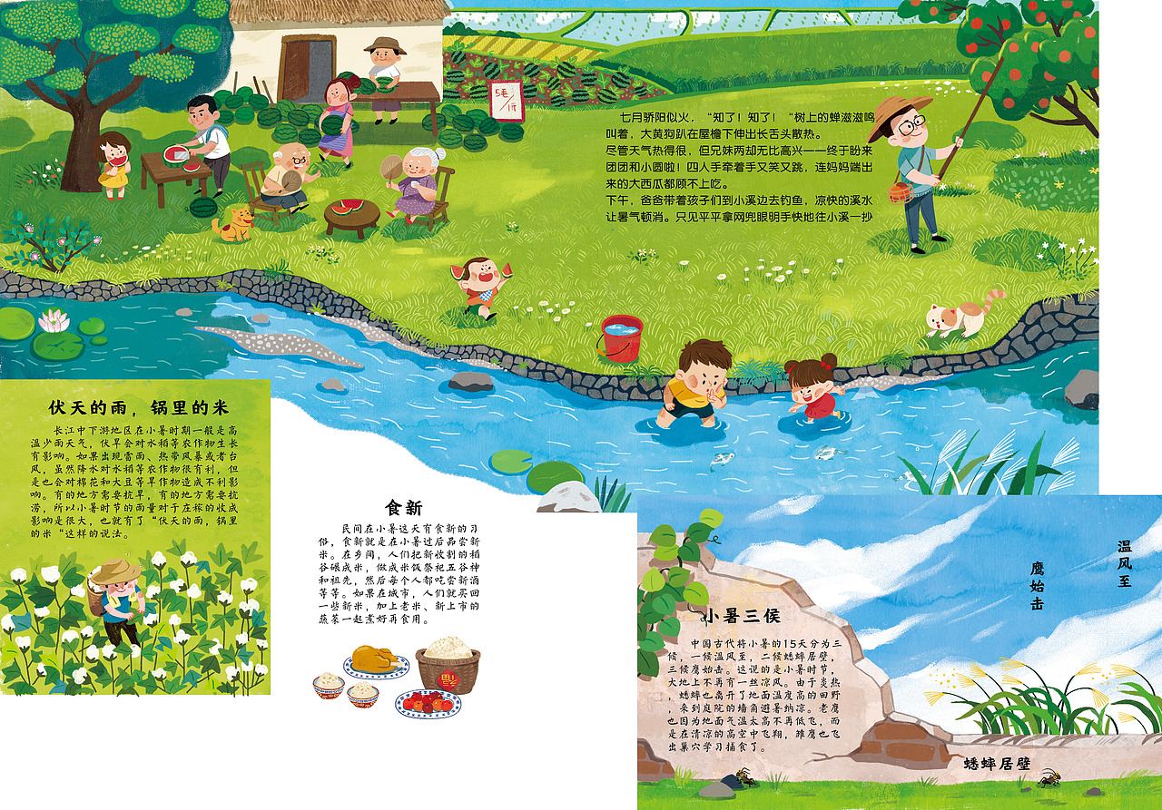 二十四节气--夏季（图ZMjU3NDY4MTA4） - 绘本 - 站酷设计师逗鸭原创素材 - 站酷ZCOOL