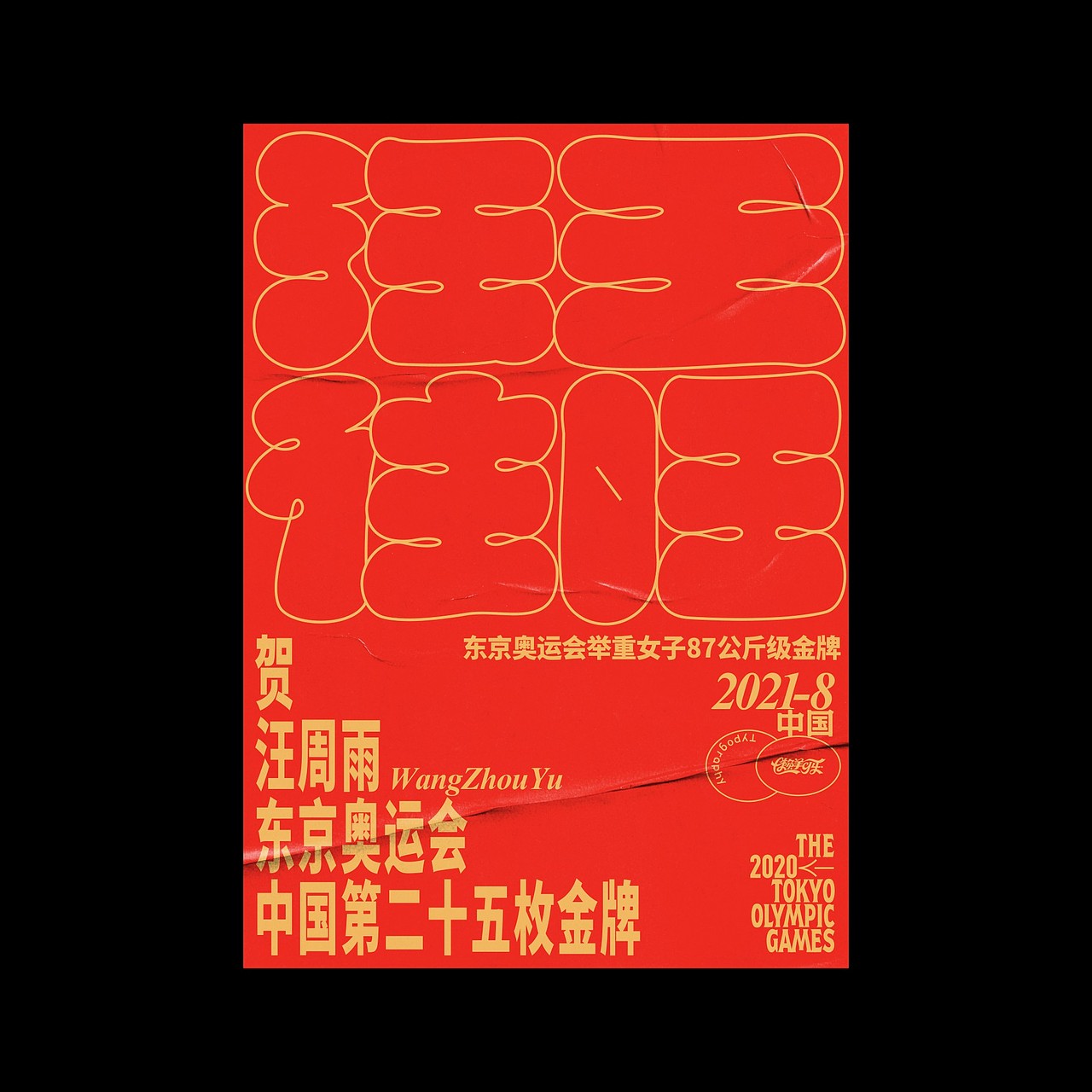 贺（图ZMjY1OTg0OTE2） - 字体/字形 - 站酷设计师懒羊可乐原创素材 - 站酷ZCOOL