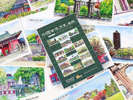 手绘中国百年历史名校