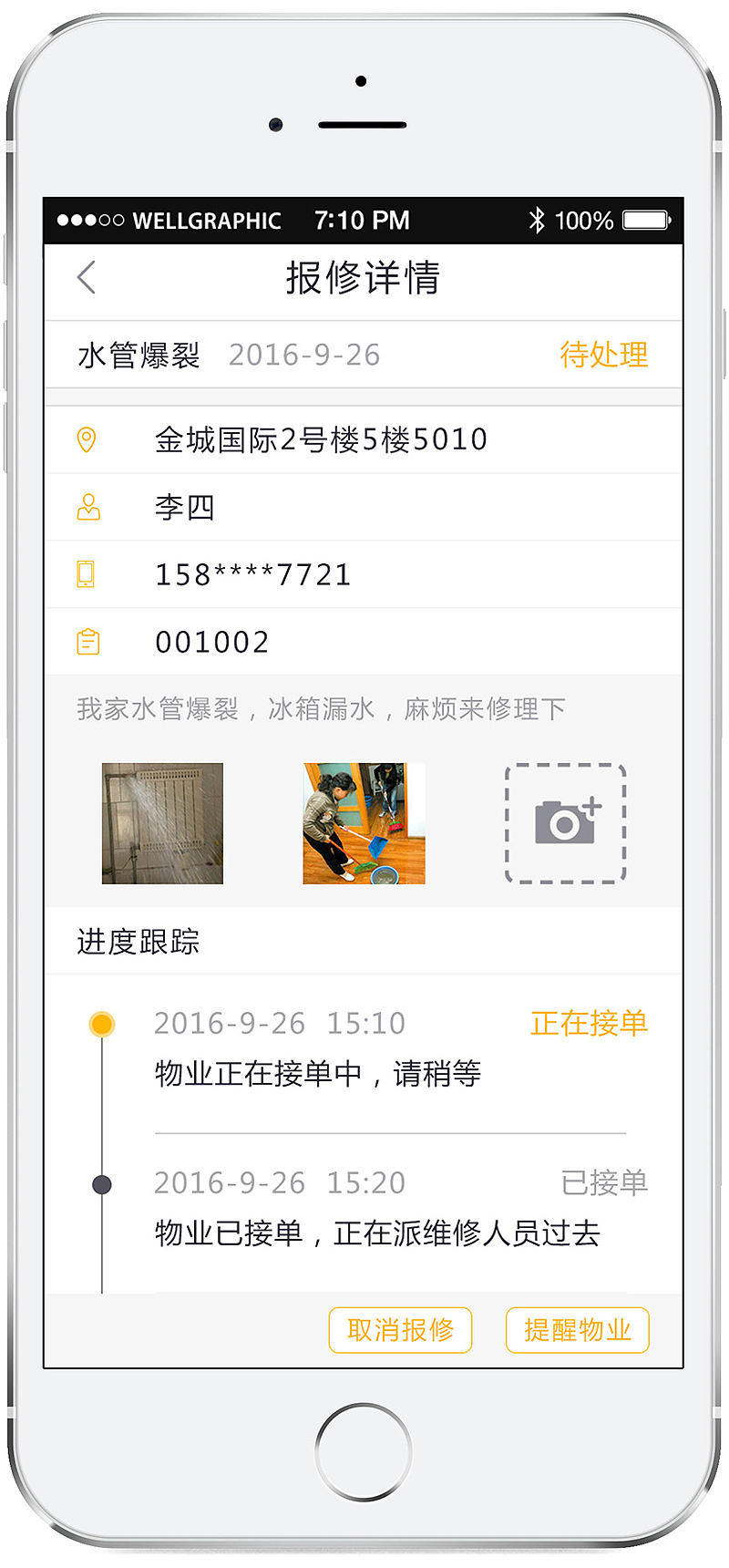 我家小区APP界面欣赏（图ZNjg0MjA0ODA=） - APP界面 - 站酷设计师iDanny设计原创素材 - 站酷ZCOOL