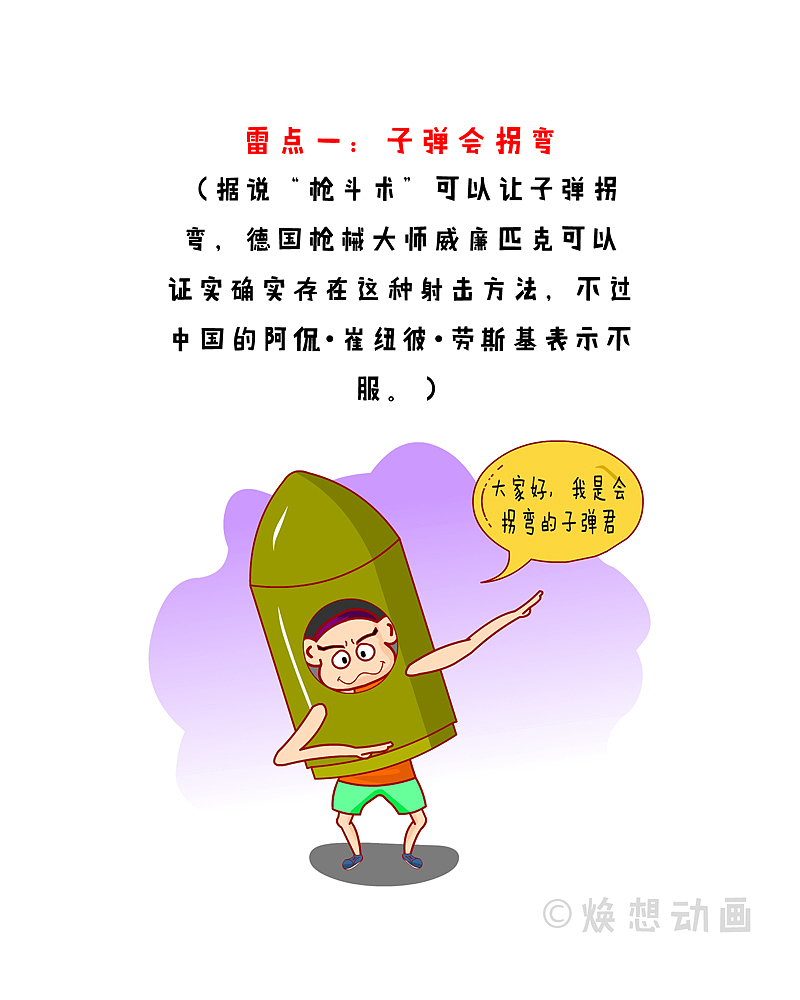 漫侃20171013 | 雷死人不偿命的抗日神剧，你看过几个（图ZOTM4OTU4NDQ=） - 短篇/格漫 - 站酷设计师焕想原创素材 - 站酷ZCOOL