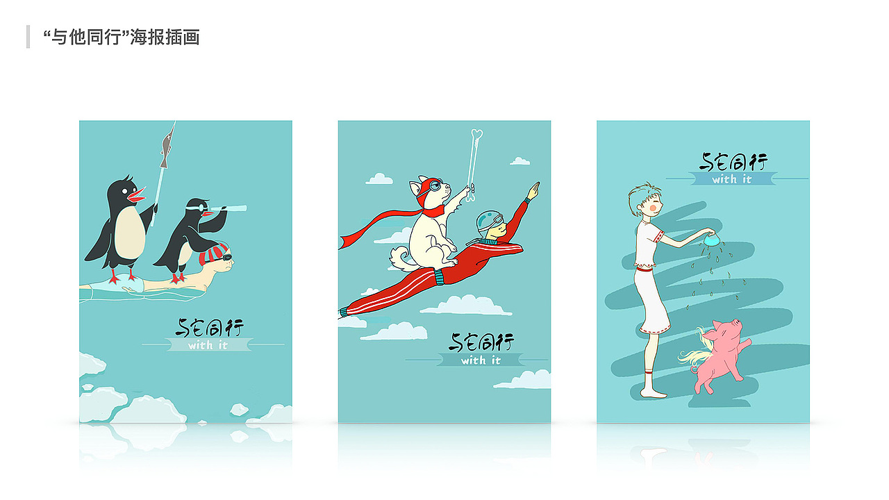 付文琦的作品集（图ZMTA5ODYxMzA4） - APP界面 - 站酷设计师烙饼7原创素材 - 站酷ZCOOL