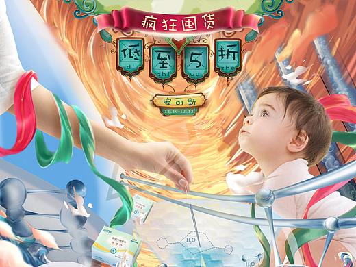 婴儿纸尿裤双12活动页面