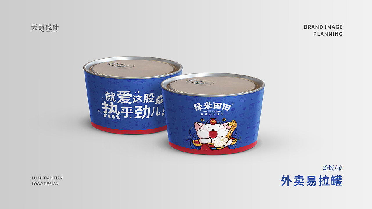 禄米田田餐饮品牌VI设计（图ZMjE3ODA0OTQw） - 品牌 - 站酷设计师天慧品牌包装设计原创素材 - 站酷ZCOOL
