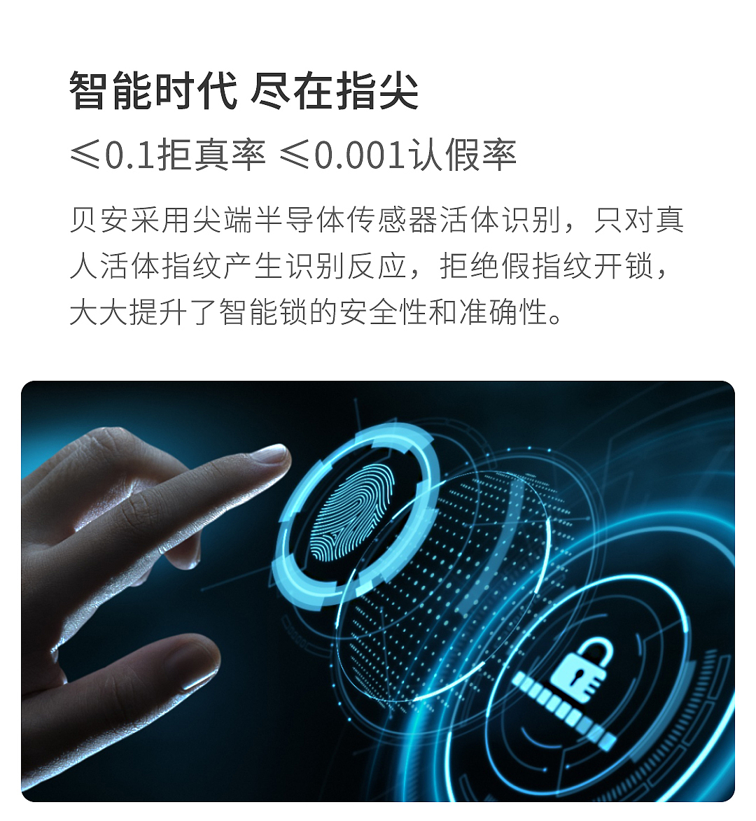 BEIAN-LOCK  智能指纹U型锁US6