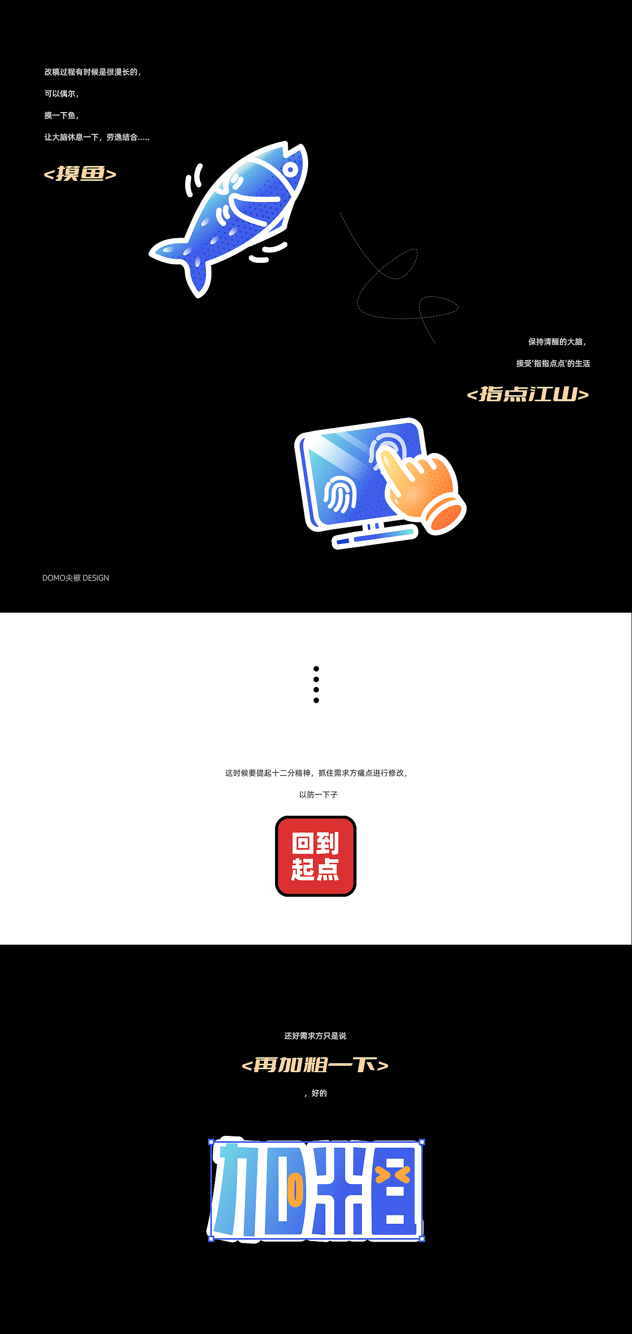 #即时造生活#设计大富翁(图ZMzEwMjU1Nzg4) - 宣传物料 - 站酷设计师DOMO尖椒原创素材 - 站酷ZCOOL